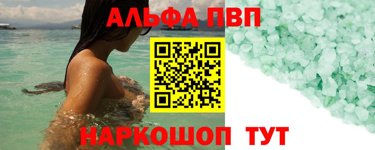 А ПВП Соль Родники