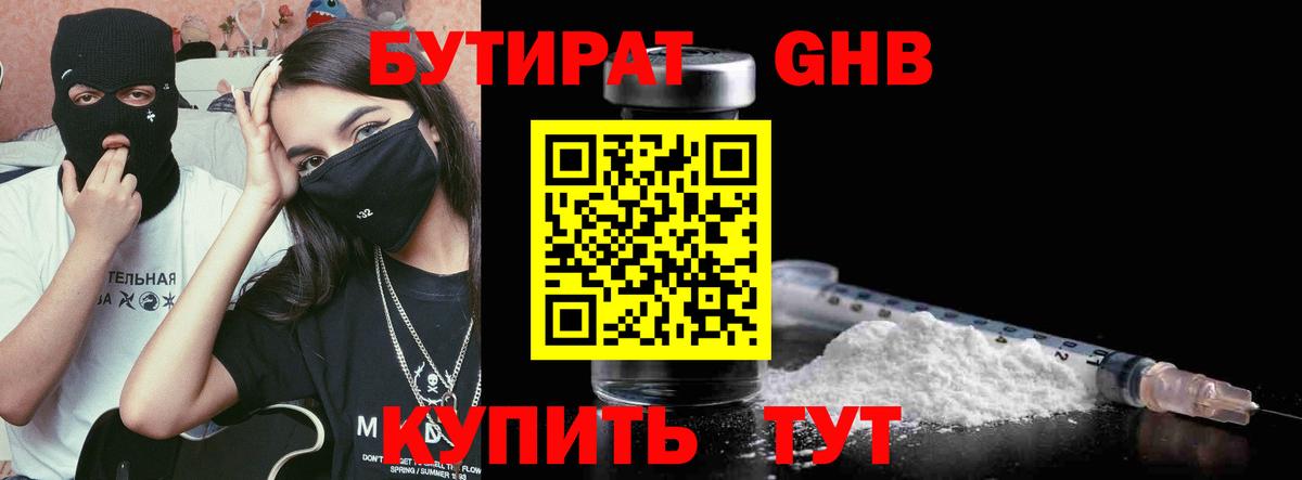 Бутират оксана  Вход с VPN  Бутират  Родники 