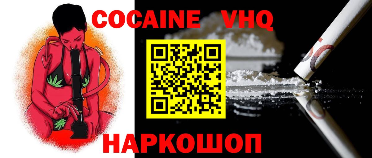 Cocaine 99% Родники