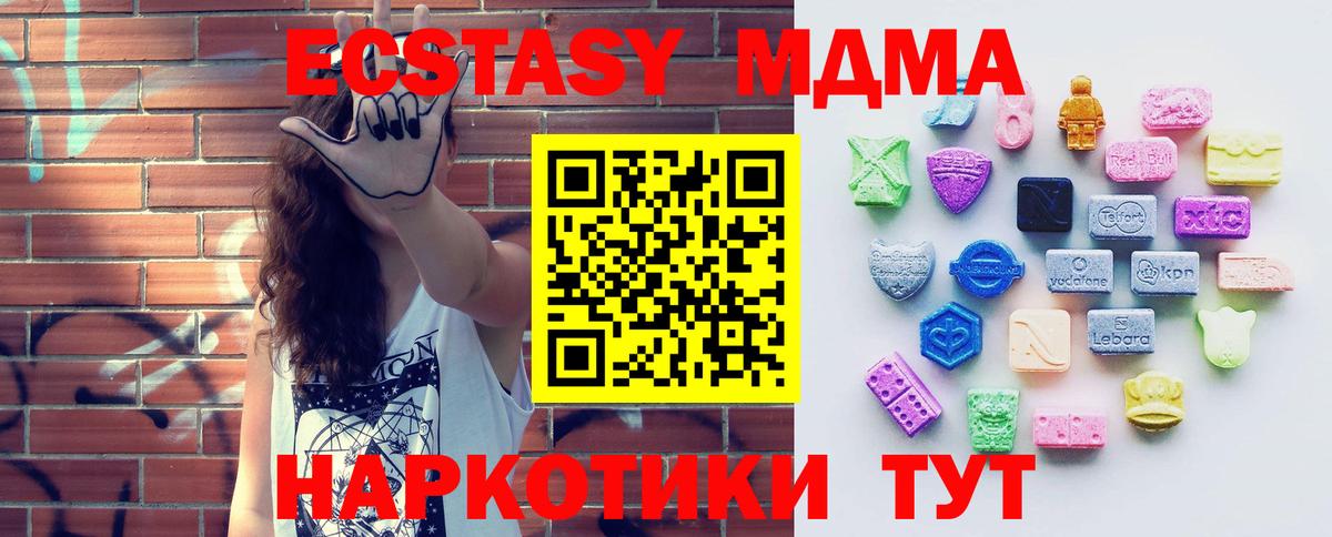 Ecstasy 280мг Родники