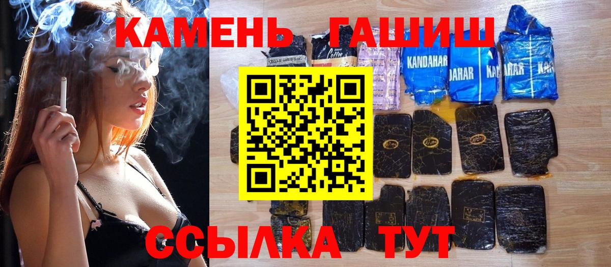 ГАШ хэш  ГАШИШ  Родники  Вход с VPN 