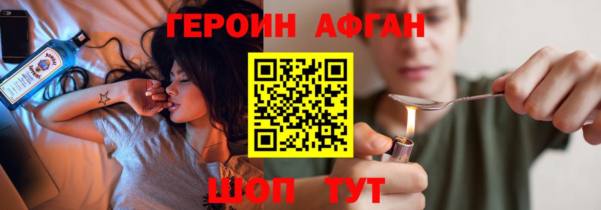Героин VHQ Родники