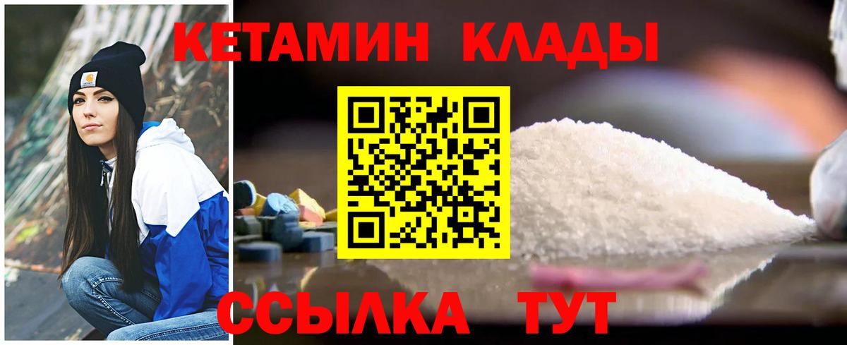 Кетамин ketamine Родники
