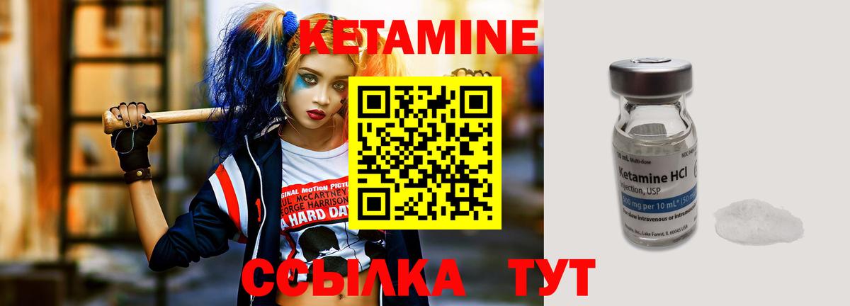 Кетамин ketamine  КЕТАМИН VHQ  Вход с VPN  Родники 