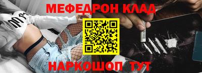 меф Бугуруслан