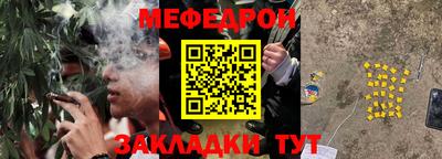 меф Бугуруслан