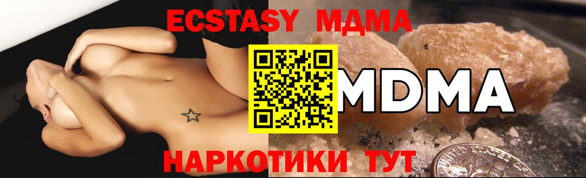 MDMA Molly  Вход с VPN  Родники  MDMA молли 