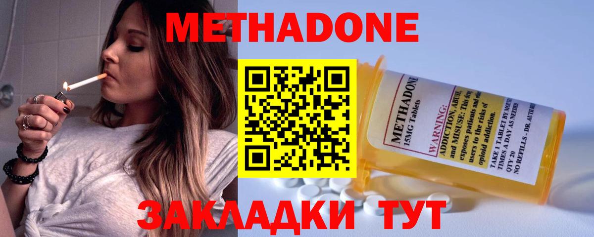 Родники  МЕТАДОН белоснежный  гидра ССЫЛКА  МЕТАДОН мёд  Вход с VPN 
