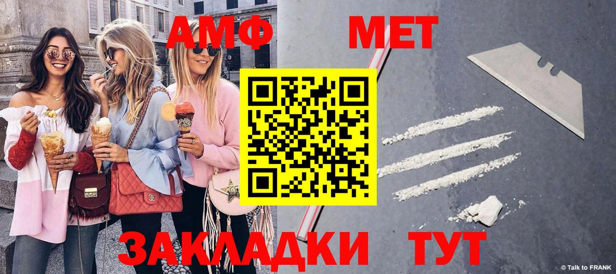 Метамфетамин  Вход с VPN  Родники  Метамфетамин пудра  Метамфетамин пудра 