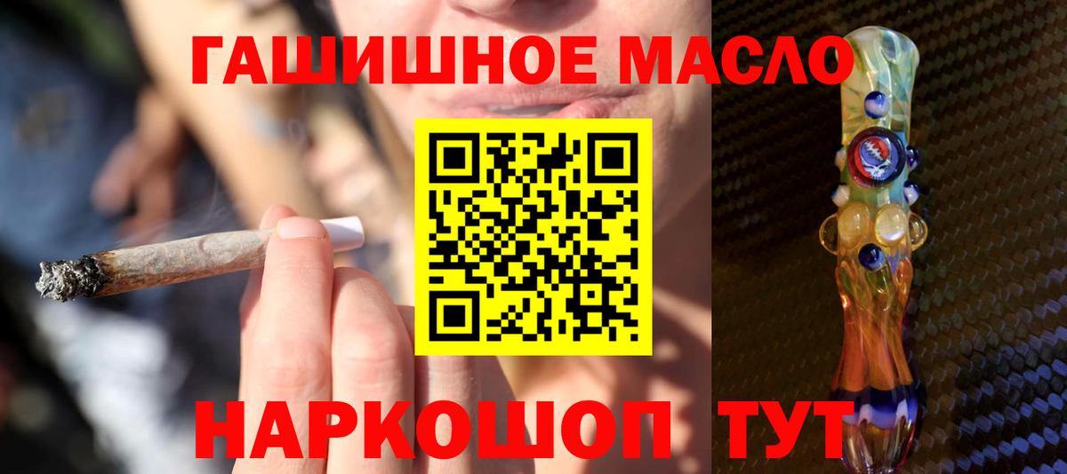 Дистиллят ТГК гашишное масло  ТГК гашишное масло  Вход с VPN  Родники 